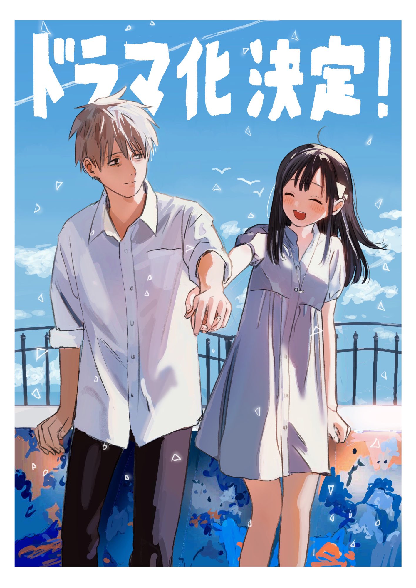 タダノなつ 束の間の一花 ドラマ化 束の間の一花 日本テレビにて10月ドラマ化します 京本大我 さん 藤原さくら さんw主演です どうぞよろしくお願いします T Co Fhkwgfzy1o Twitter