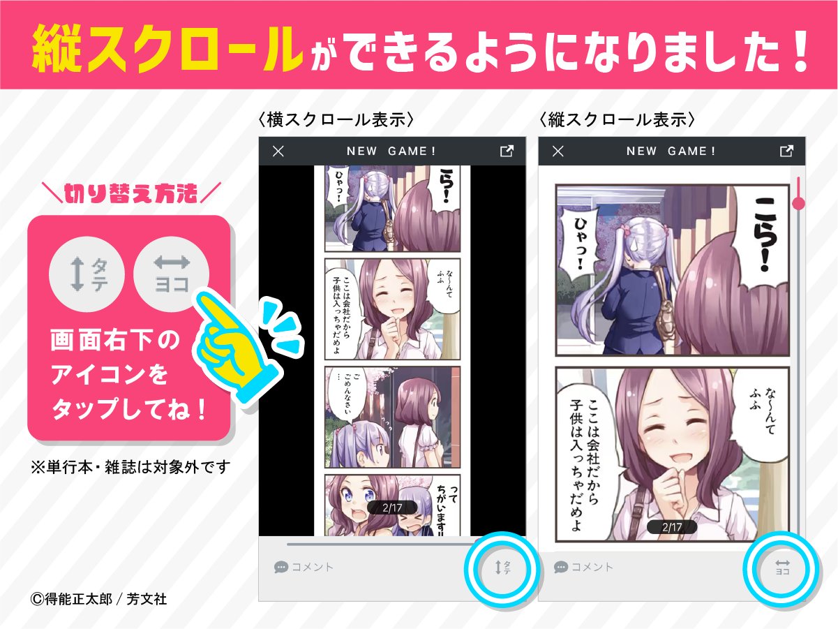 まんがタイムきらら編集部 على X: 