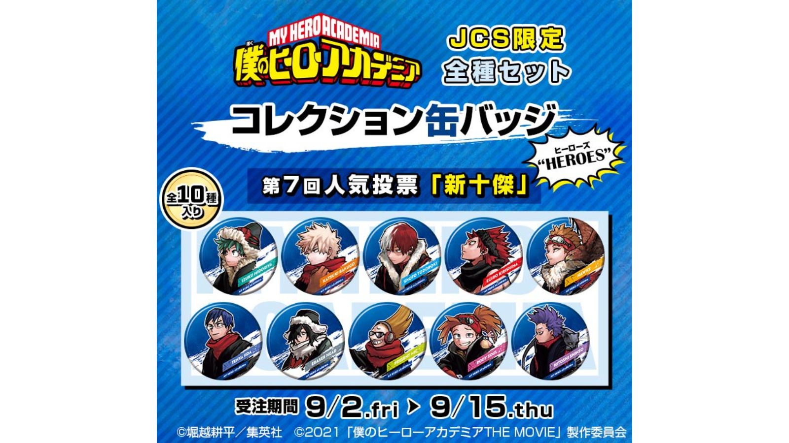 ジャンプキャラクターズストア on X: ジャンプキャラクターズストア on X: