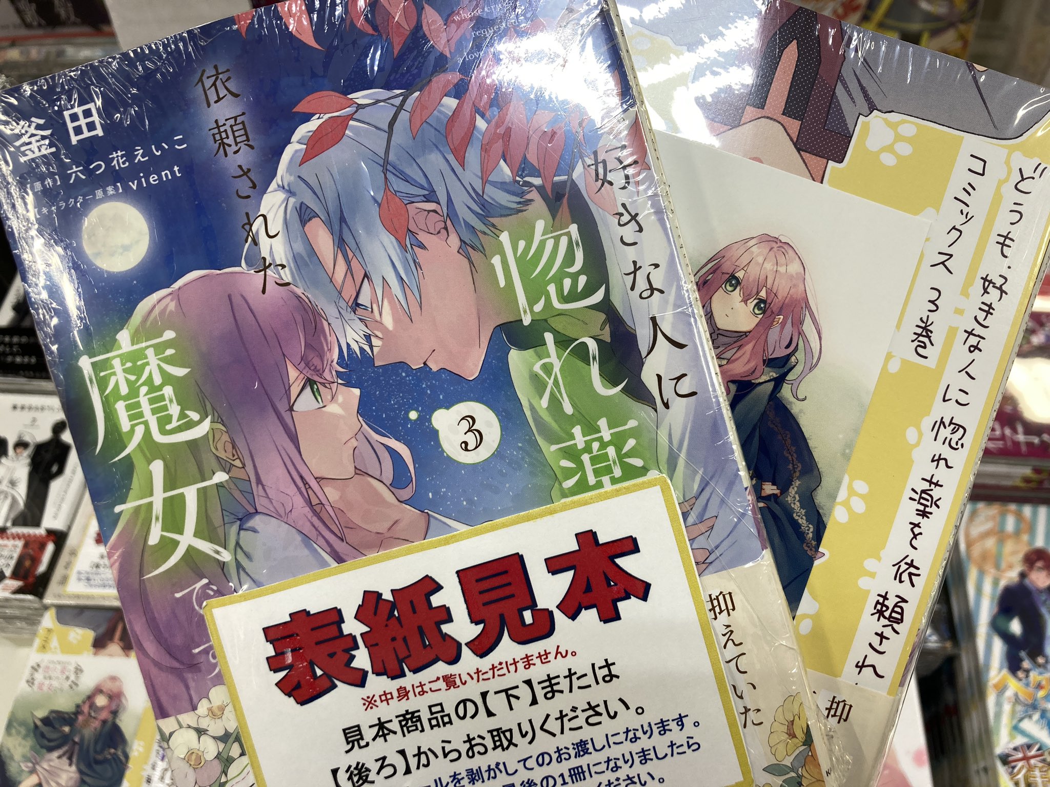 惚れ魔女 Twitter Search Twitter