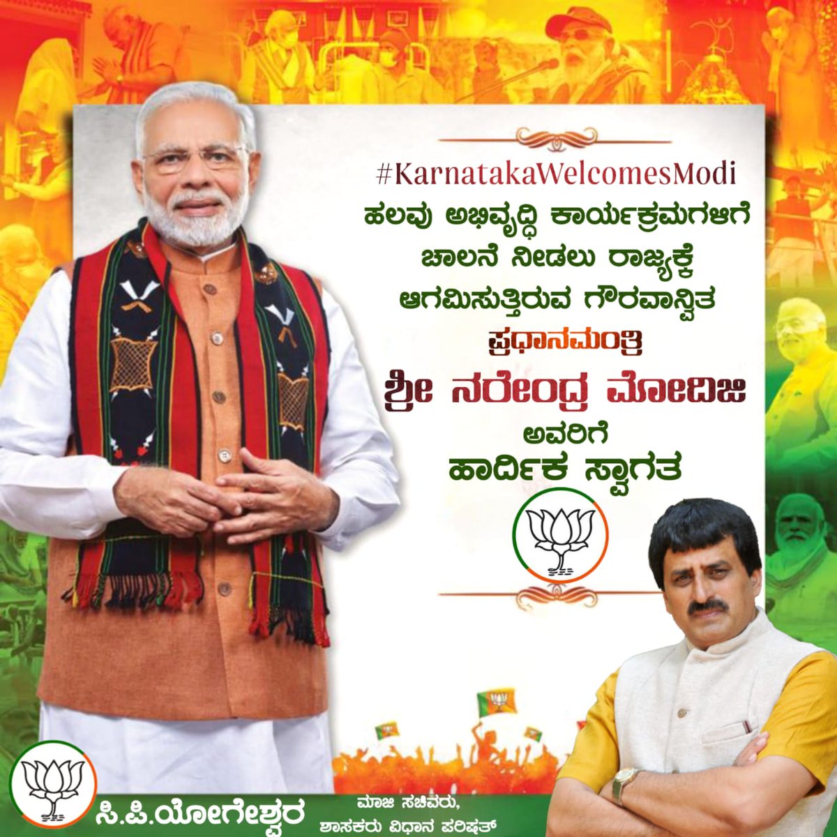 CPYogeeshwara's tweet photo. ಹಲವು ಅಭಿವೃದ್ಧಿ ಕಾರ್ಯಕ್ರಮಗಳಿಗೆ ಚಾಲನೆ ನೀಡಲು ರಾಜ್ಯಕ್ಕೆ ಆಗಮಿಸುತ್ತಿರುವ ಗೌರವಾನ್ವಿತ ಪ್ರಧಾನಮಂತ್ರಿ ಶ್ರೀ ನರೇಂದ್ರ ಮೋದಿಜಿ ಅವರಿಗೆ ಹಾರ್ದಿಕ ಸ್ವಾಗತ.
@narendramodi
#KarnatakaWelcomesModi https://t.co/rvS70DPRea