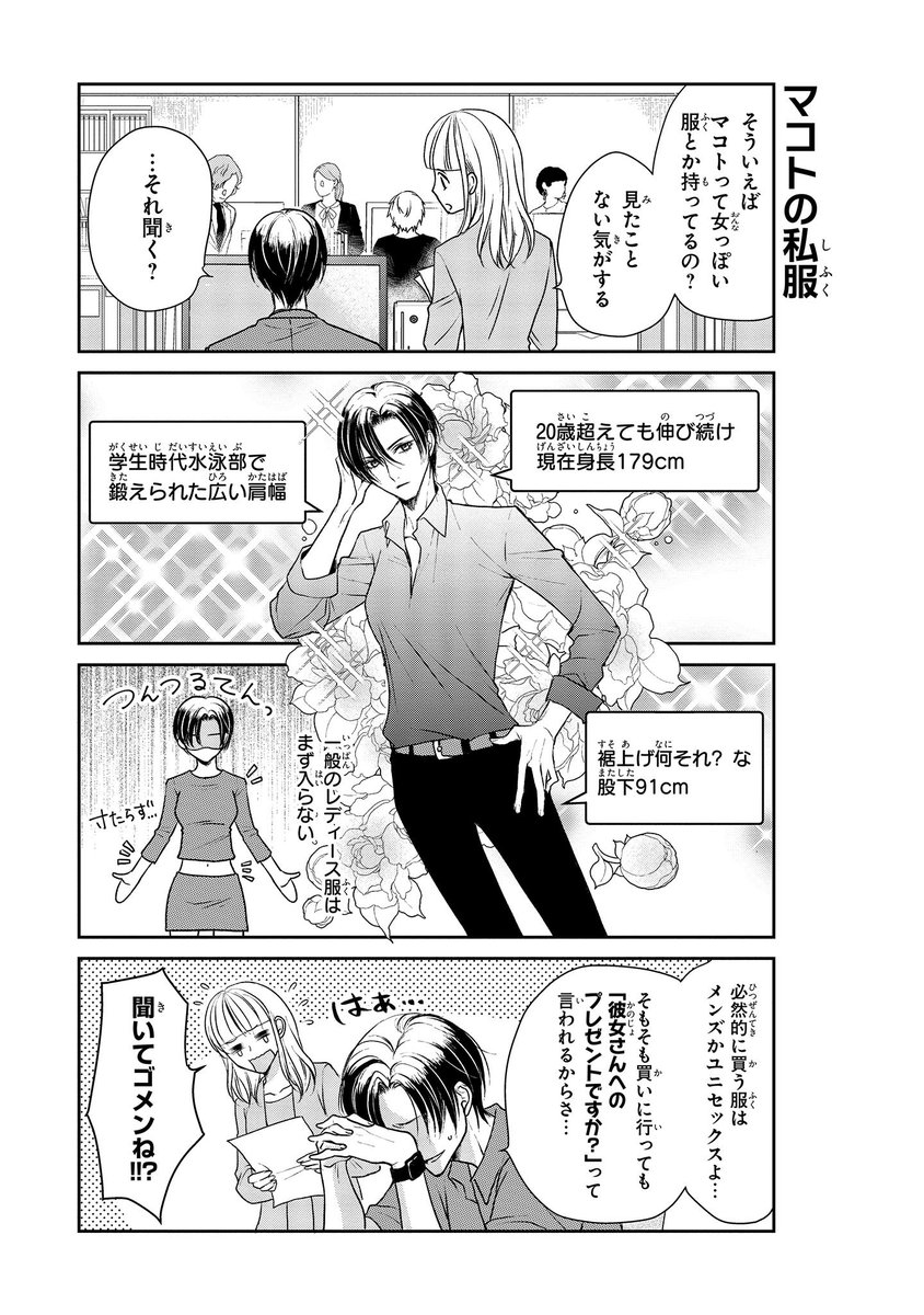 『イケメン男装レイヤーに恋してる!!』
第4話更新されました☺️
続きらリンク先からどうぞー!
宜しければ感想やフォローお願いします(4枚目参照)✨
https://t.co/krCWWYaoCm