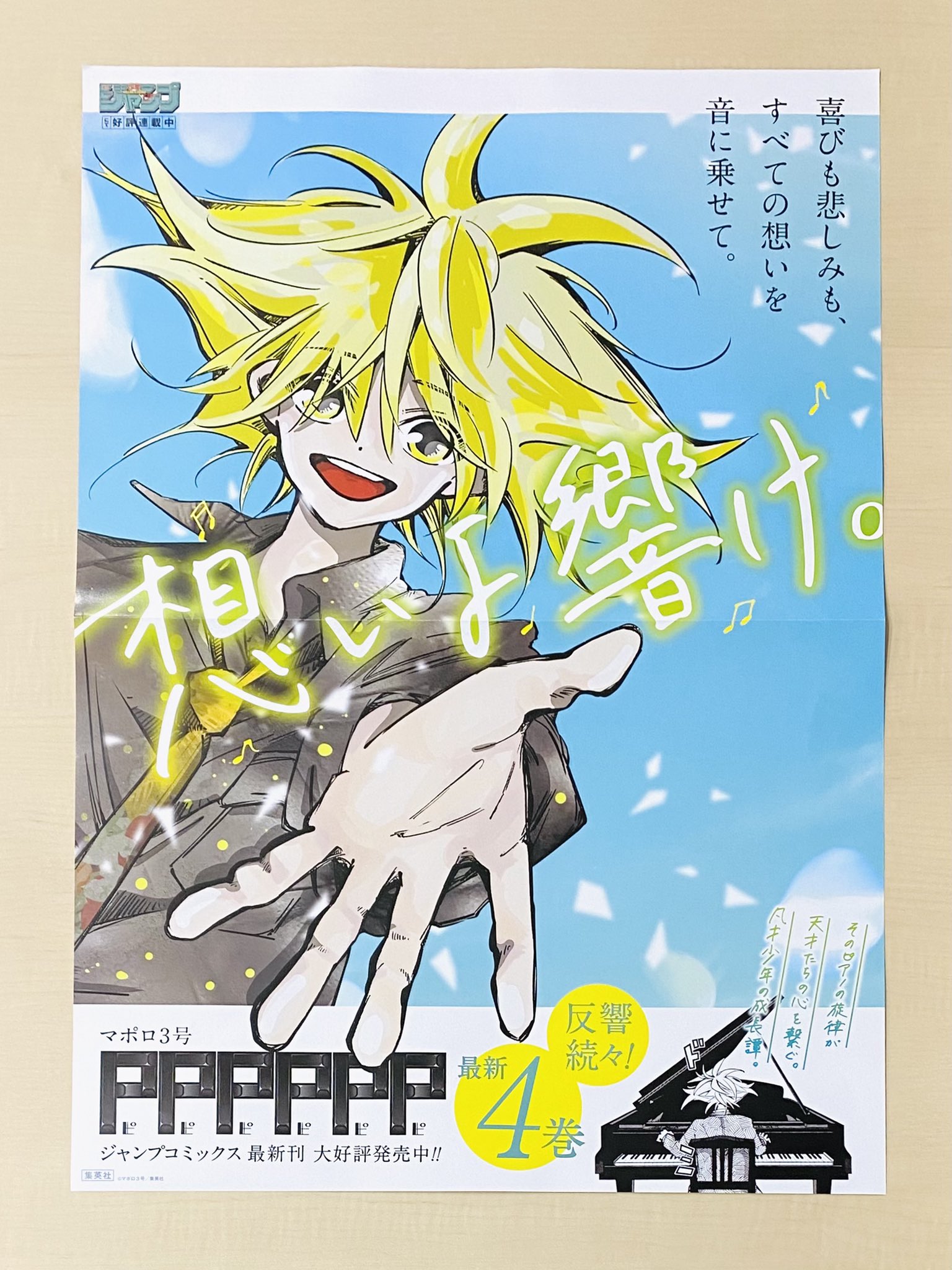 少年ジャンプ編集部 on X: 