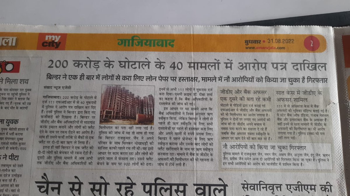 Redappleresiden's tweet image. There are 100's of RC's issued by @UPRERAofficial in case of #IdeaBuilder #ManjuJHomes but to the utmost surprise not even a single recovery had been done by @dm_ghaziabad .The case for the same is filed at @HIGHCOURTA Don't know when #HB #homebuyers get justice. @CMOfficeUP