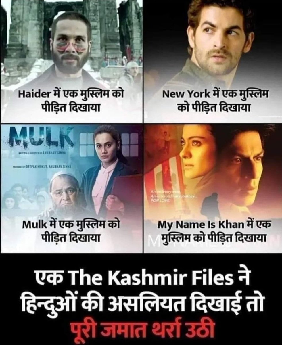It's not about religion, it's about peoples around us, they are real victim. Regardless if they are Muslim or Hindu..
U have to understand something which is called as politics based on religion. 
#आलिया_My_Foot
#BoycottBrahamastra 
#BoycottbollywoodForever 
#BoycottBollywood