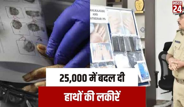 Bharat24Liv's tweet photo. Telangana: उंगली के निशान बदलने वाली गैंग का भंडाफोड़, 25,000 में किया ये कांड
पढ़ें पूरी खबर- https://t.co/cSa9isTksA
@TelanganaCOPs @TelanganaDGP
#Bharat24 #fingerprint #Fingerprintscam https://t.co/NMLP87VJ3P