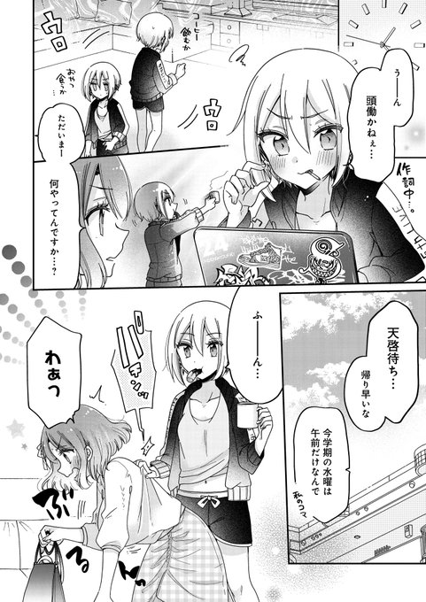 お姉さんは女子小学生に興味があります のイラスト マンガ作品 157 件 Twoucan