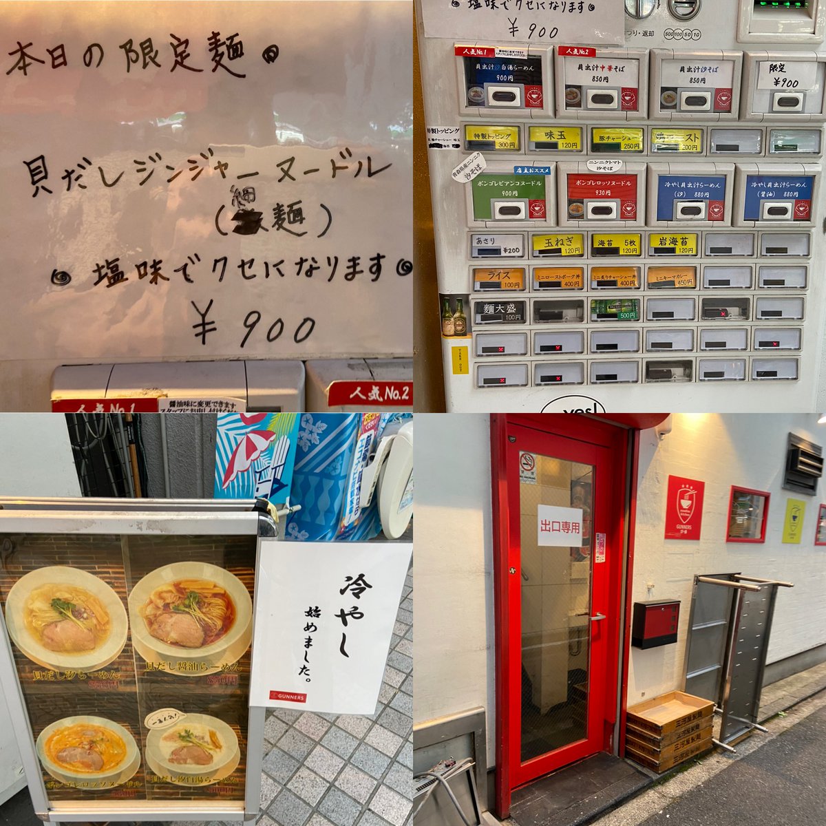 nabonayo2's tweet photo. ラーメン探訪『ヌードルズ キッチン ガナーズ』新丸子
限定　貝だしジンジャー汐そば(細麺)・特製トッピング

貝がジンワリしみる優しい出汁､思いの外生姜がバシッと効いて食欲を唆る🤣👌👍浅利の剥き身も多量で嬉しい💯💯💯レア叉焼も旨いが鴨ロースト超絶品🈵🌈癖になる一杯､ご馳走様でした🍜🙏🙇‍♀️ https://t.co/vWXSnvIehj