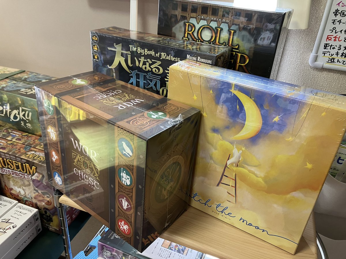 masayuki nakano/名古屋黒川ボードゲーム専門店:ゲームストア・バネスト中野 on Twitter