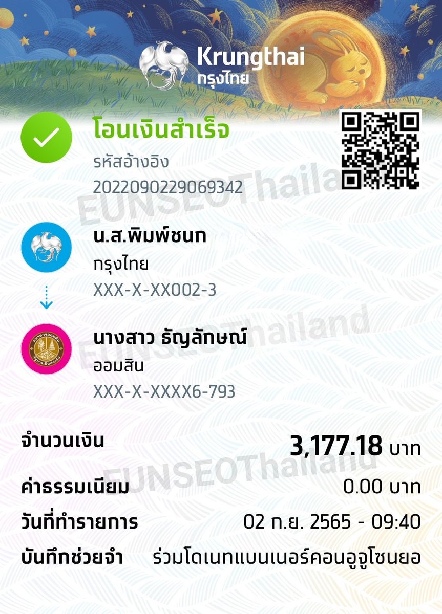 ทางบ้านอึนซอไทยแลนด์ได้ทำการโอนเงินเพื่อร่วมซัพพอร์ตโปรเจคแบบเนอร์ให้กับทาง <a href="/DearExy_th/">slow - DearEXY</a> เป็นยอดเงิน 3,177.18 บาท ทั้งหมดเรียบร้อยแล้วค่ะ 

ขอบคุณทุกความคิดเห็นและคำแนะนำของอูจองทุกคนนะคะ สาวๆกำลังจะมาหาเราแล้ว ไปค่ะไปหาสาวๆกัน💪🏻💖