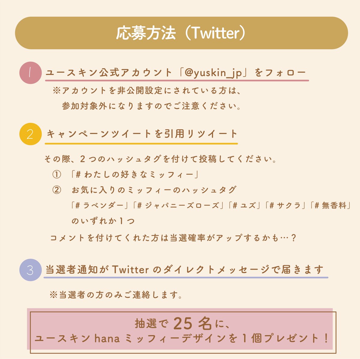 yuskin_jp's tweet photo. ＼#わたしの好きなミッフィー キャンペーン！／

いつもわたしたちを癒してくれる #ミッフィー 
#ユースキンhana の絵柄から、お気に入りのミッフィーを教えて！✨

抽選で25名様に、ユースキンhanaミッフィーデザインをプレゼント！
詳細は画像をタップして応募要項をチェック☑️