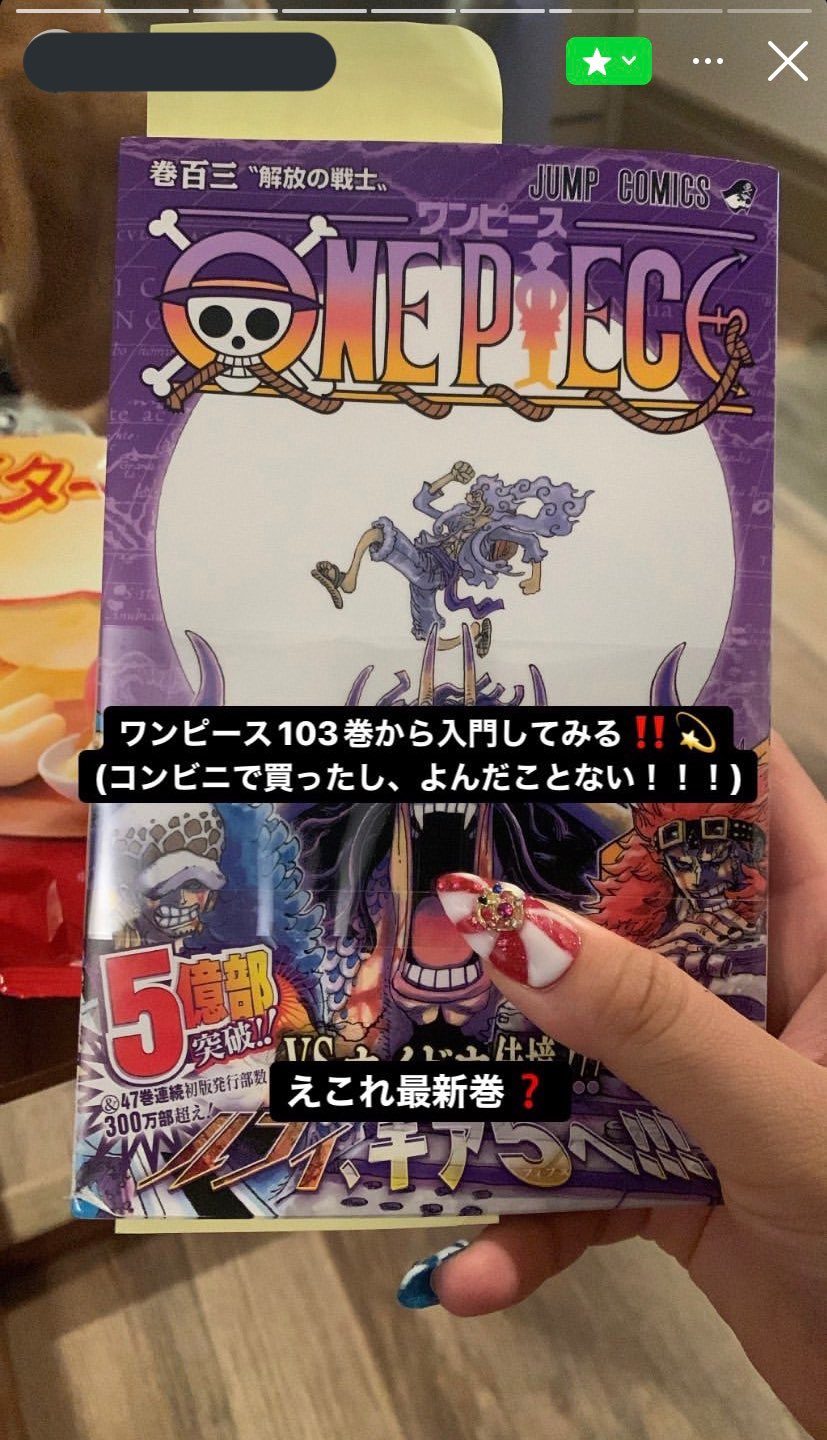 N 私の友達ワンピース読んだことないのに103巻からついて行こうとしててバカ面白い T Co 1xby5wepvi Twitter