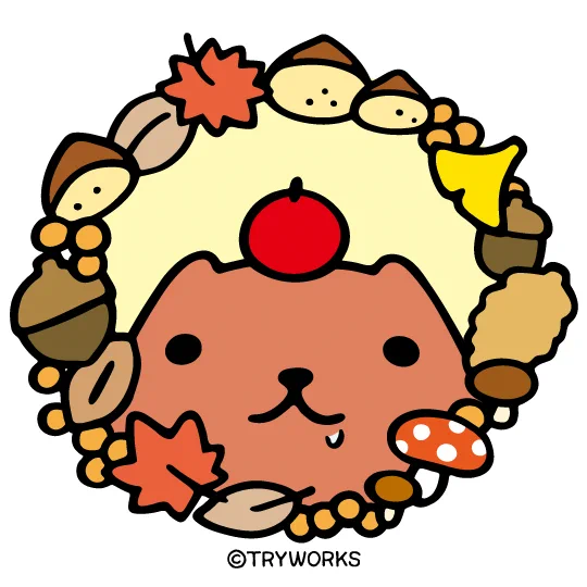 しゅうぶ～ん#秋分の日 #カピバラさん 