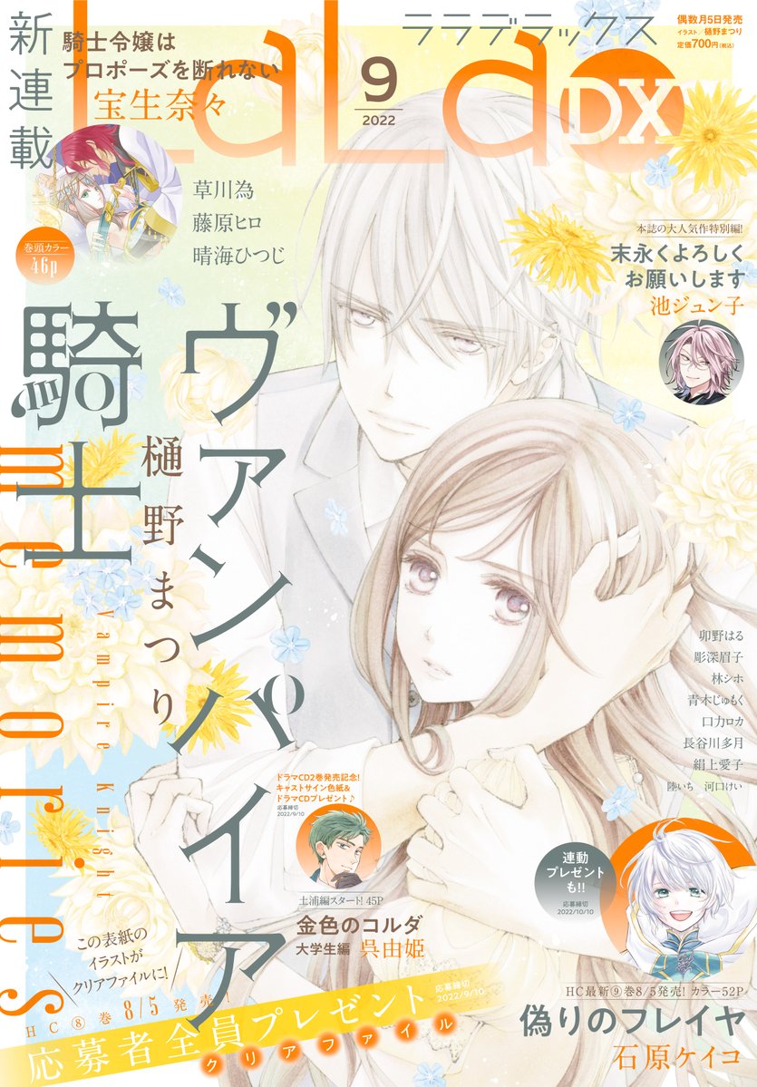 LaLa編集部 على X: LaLa編集部 على X: