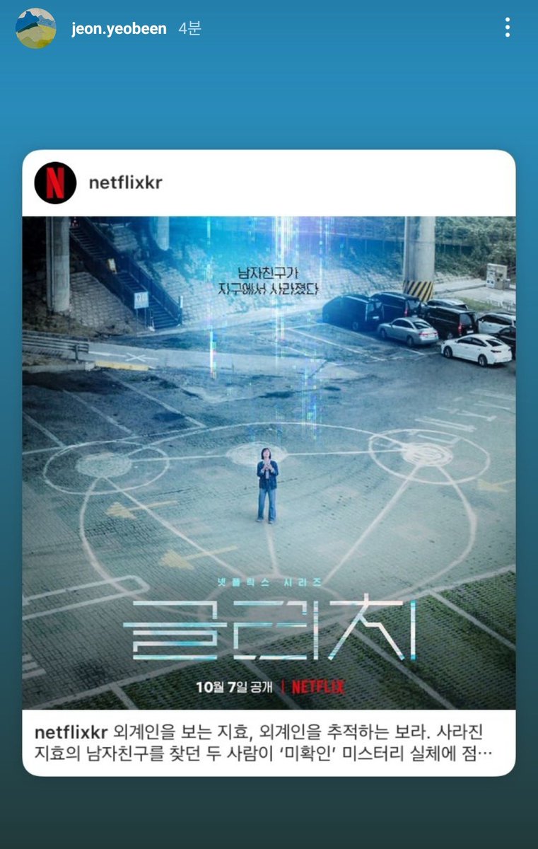 dear_yeobeen's tweet photo. #전여빈 인스타그램 게시물 &amp; 스토리
#빈스타그램

"#글리치 #Glitch
2022. 10. 7. 공개

@ netflixkr" https://t.co/nZMIEQJAuv