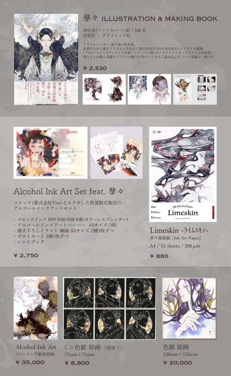 #COMITIA141 のお品書きです。
[ お32ab ]古希 KOKI 2スペです!

新刊に収録されているミニ原画を3点販売、ミニ色紙などもあります。
カードや電子マネーでの決済が可能です。
サイン等は受付られません。
よろしくお願いいたします✨

#コミティア141 #お品書き 