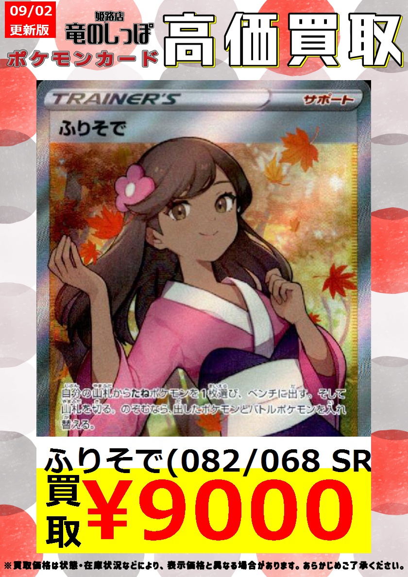 竜のしっぽ 姫路店 on X: 竜のしっぽ 姫路店 on X: