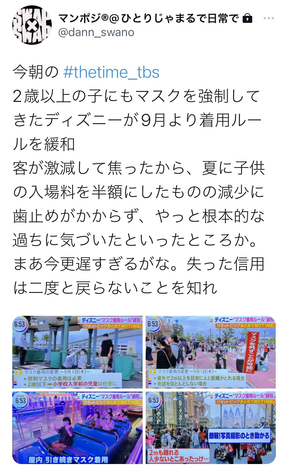 ひろ Hirodisney1226 Twitter