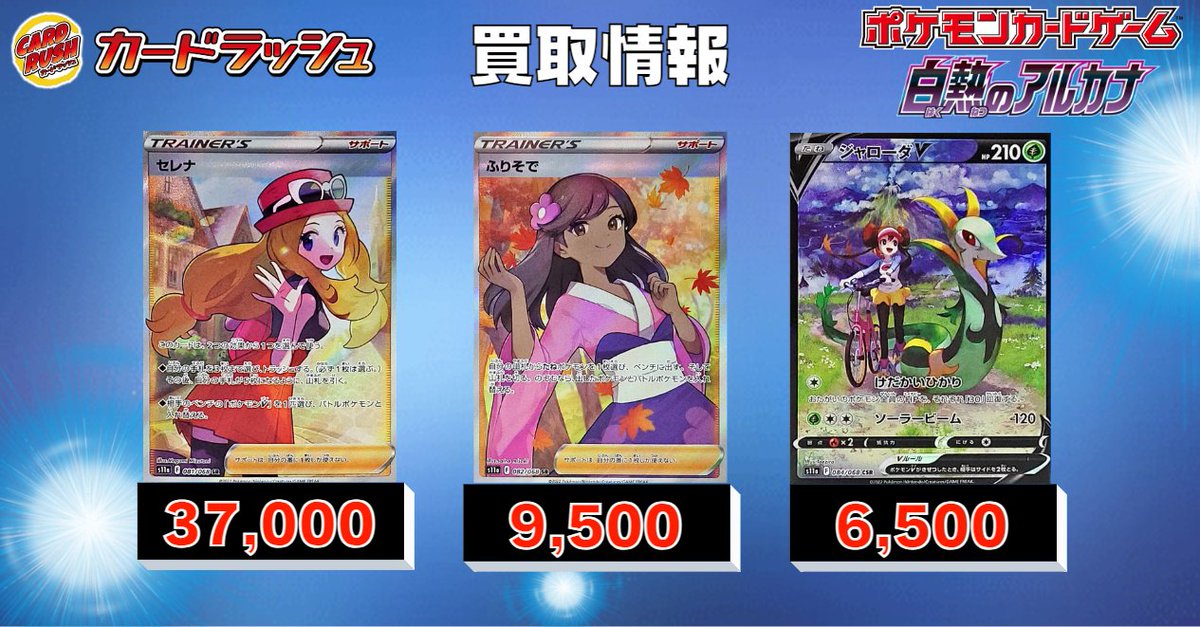 カードラッシュポケモンカード on Twitter: カードラッシュポケモンカード on Twitter: