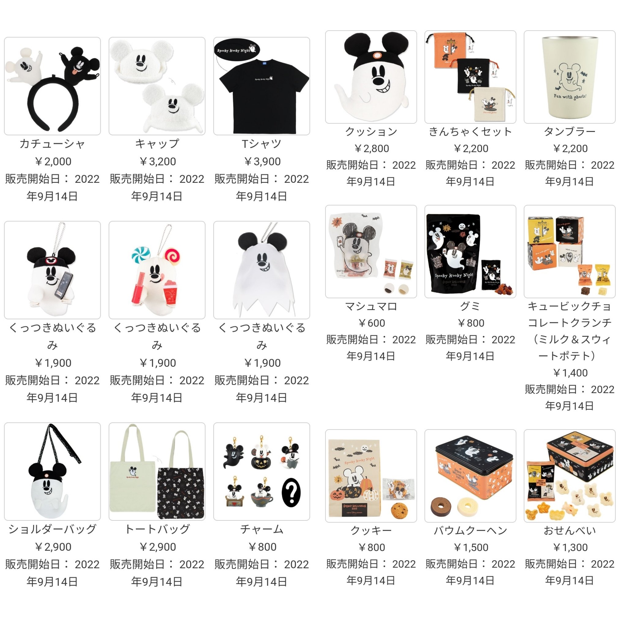 ジャパン 販売 ディズニー ハロウィン 代行 受付 カチューシャ グッズ おばけの まとめ購入 Www Nov Electro Com