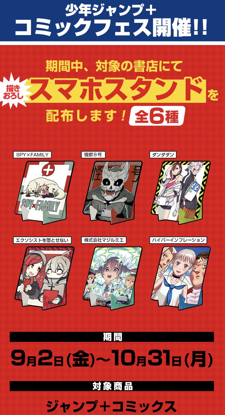 週刊少年ジャンプ 18 22