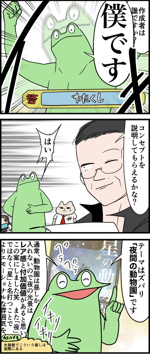 勘違いお絵描きオタクの美大レポ漫画
その34 