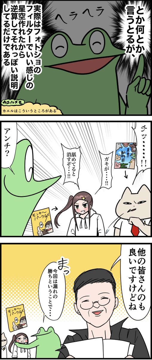 勘違いお絵描きオタクの美大レポ漫画
その34 