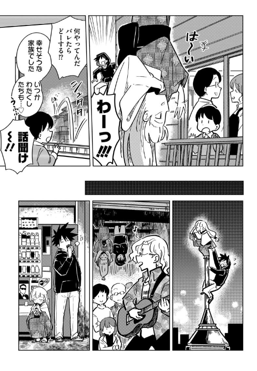 「お忍び同棲」第5話更新されました。忍者二人、真夜中のおでかけ回です🥷続きはこちらから読めます→https://t.co/vyHQchT2kZ #お忍び同棲 #漫画 
