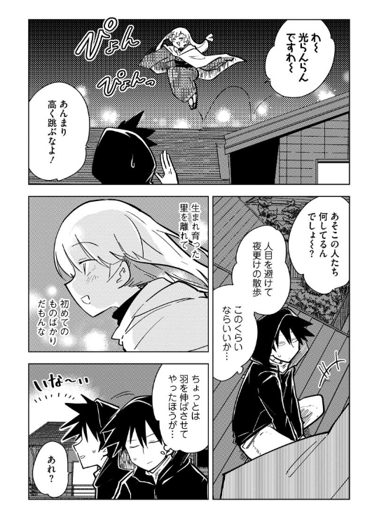 「お忍び同棲」第5話更新されました。忍者二人、真夜中のおでかけ回です🥷続きはこちらから読めます→https://t.co/vyHQchT2kZ #お忍び同棲 #漫画 