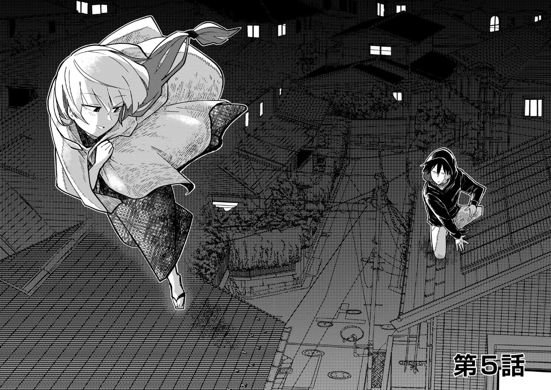 「お忍び同棲」第5話更新されました。忍者二人、真夜中のおでかけ回です🥷続きはこちらから読めます→https://t.co/vyHQchT2kZ #お忍び同棲 #漫画 