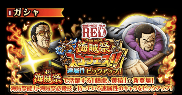 トレクル攻略 Gamewith Gamewith Onepi Twitter