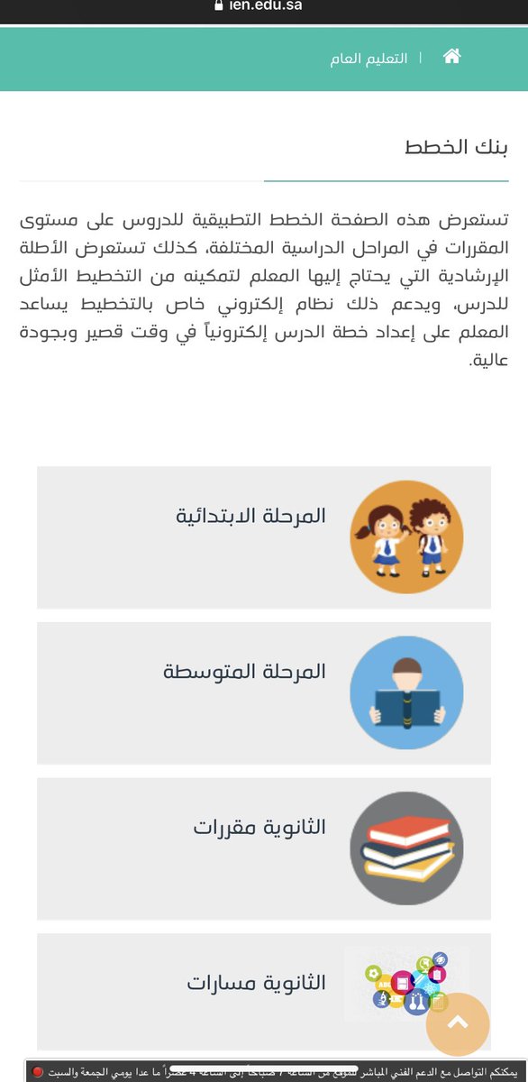 0education0's tweet photo. هنا ومن موقع عين ستجد (عين الإثرائية) والتي ستفيدك وتسهل عليك عملية تحضير الدروس، كل ما عليك هو اختيار مادتك ومرحلتك وستظهر لك التحاضير وتستعرضها مختصرة أو مفصلة، ويمكنك النسخ منها إلى التحضير في #منصة_مدرستي 
📍أرشح الاستفادة من الطباعة التفصيلية

 https://t.co/iJK8PzqRIq https://t.co/7Z4SooAXgd