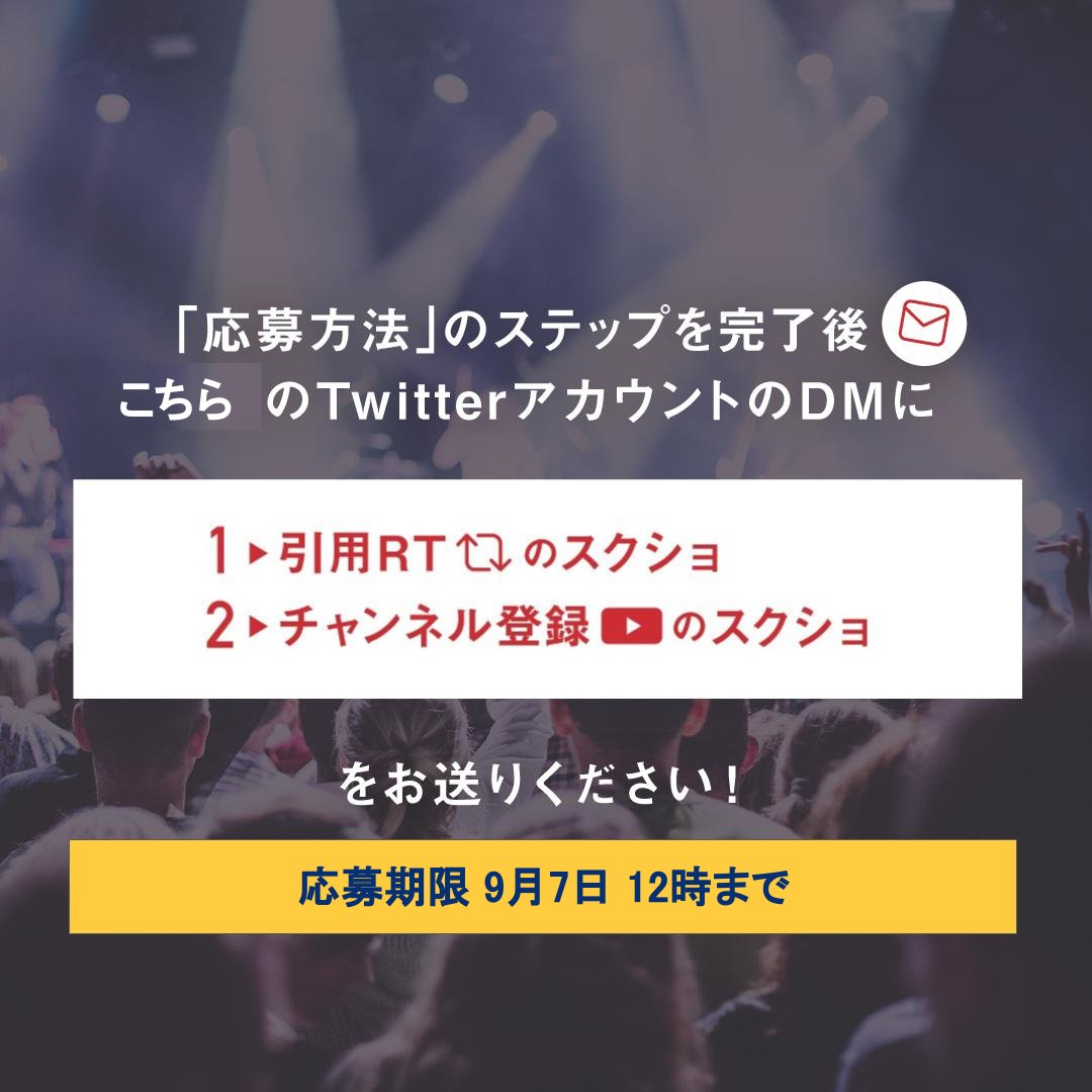 musicst6's tweet photo. 🎤元祖！あの世のすべてはおばけぐみっ！
#OP曲オーディション vol.2🎸
【ファイナル】 

3,000pt分の投票ギフトをプレゼント🎁

⭕️参加期限 9/7（水）昼12時迄
応募方法は画像をご確認ください♬

チャンネル登録はこちら
https://t.co/OiPwDUmwTW
投票サイト
https://t.co/nCXNMrt4IP
#歌手 #アニメ https://t.co/6aK82SxhBP