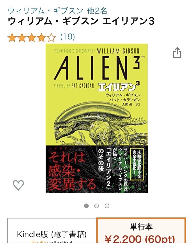 エイリアン３ Twitter Search Twitter