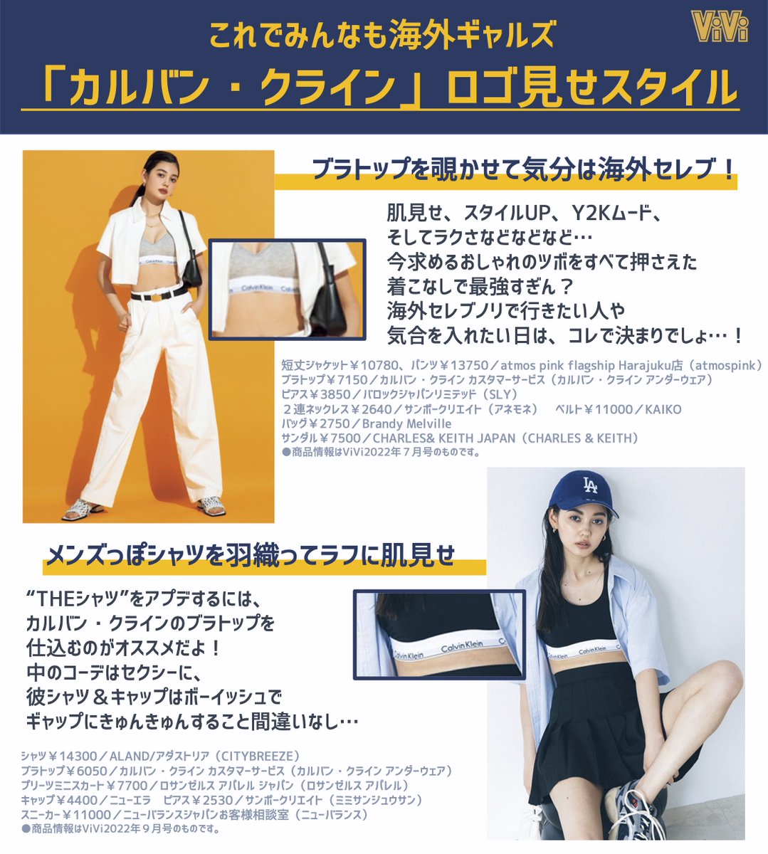 カルバン・クライン」のロゴ見せスタイルがちょーーーキテます