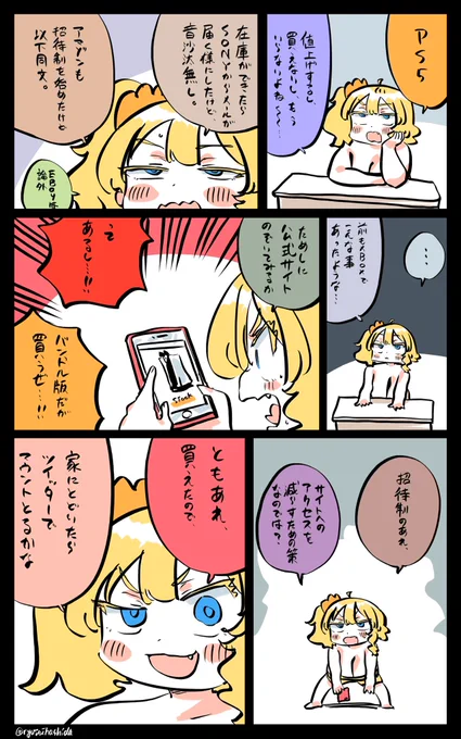 勝利を確信したフロリダちゃん日記です。 