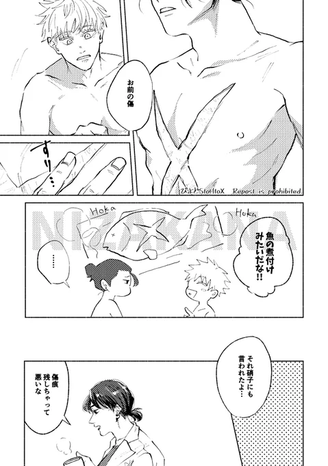 3年生 夏五🐟
さとるが自分にまわした反転は、傷跡も残さず綺麗に治したという設定 