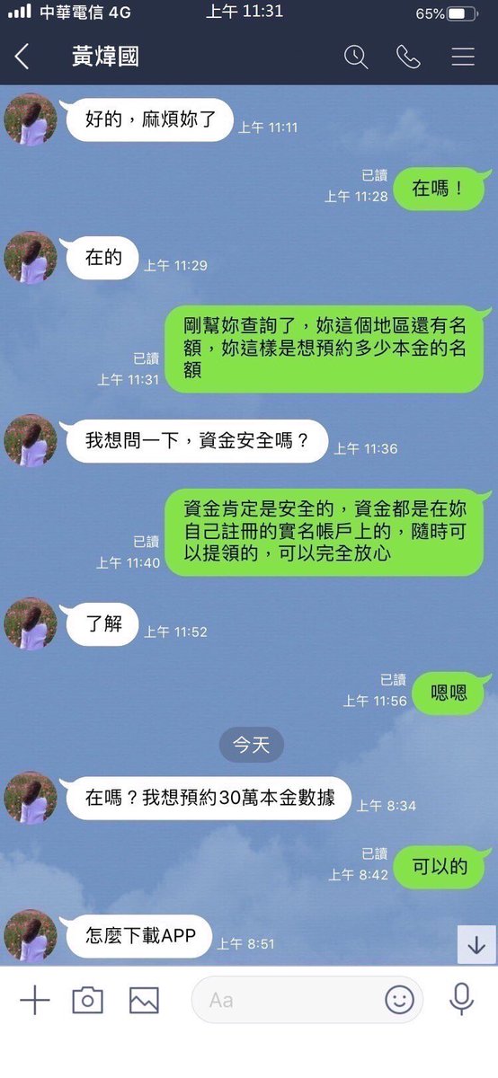 i_xiy's tweet photo. 恭喜🎉黃先生🎉成功預約30萬本金數據等待操作中🌹不要等待機會，而要創造機會 https://t.co/KmSDM7AbWe