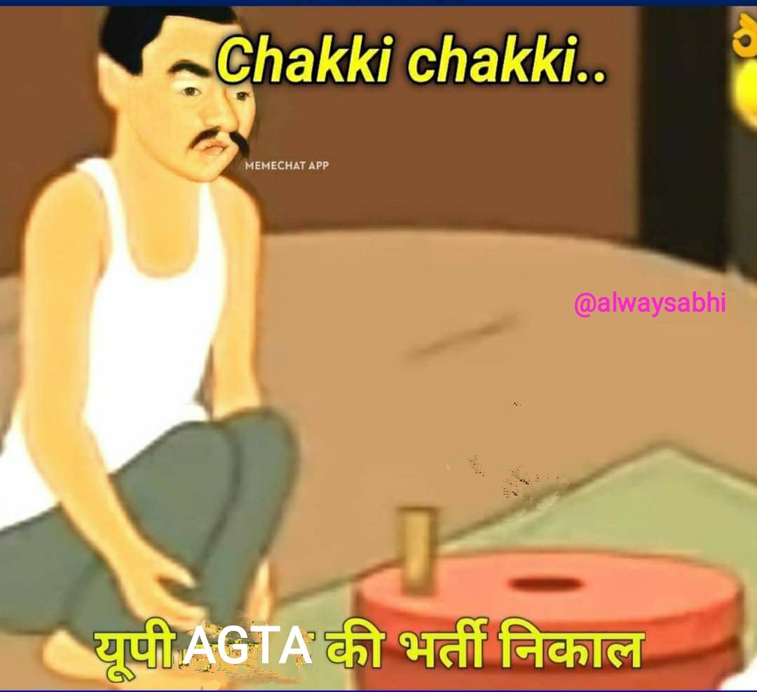 AGTA Aspirants After PET Exam
#upagtavacancynotification