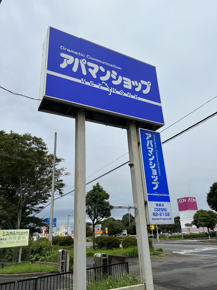 apamankashima's tweet photo. おはようございます☀️9月に入りました🎵暑い日と涼しい日があって体調崩しそうですが体調管理しっかりしていきます😉#企業公式が毎朝地元の天気を言い合う　#鹿嶋市　#神栖市　#久々投稿　#秋　#秋刀魚 https://t.co/9CWbyx0FHK