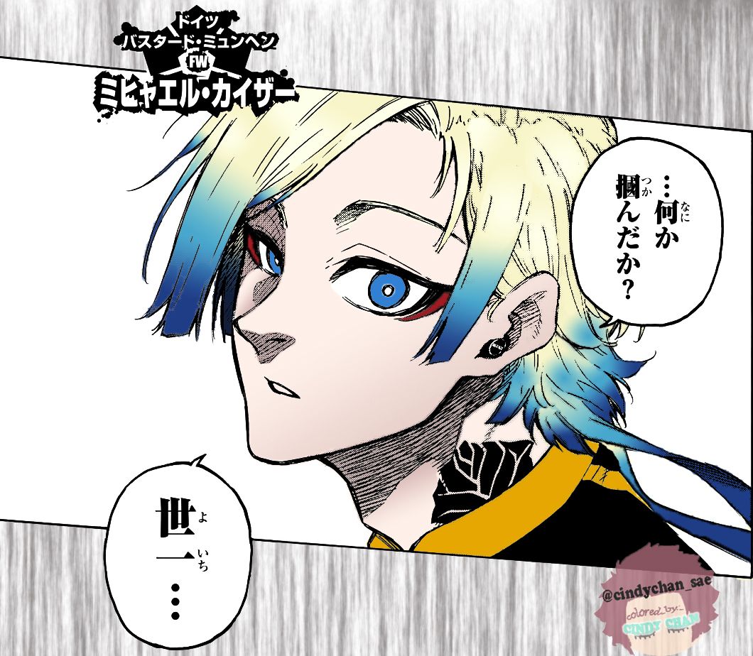 ブルーロック ミヒャエル・カイザー #ブルーロックfa #ブルー ブルーロック ミヒャエル・カイザー #ブルーロックfa #ブルー