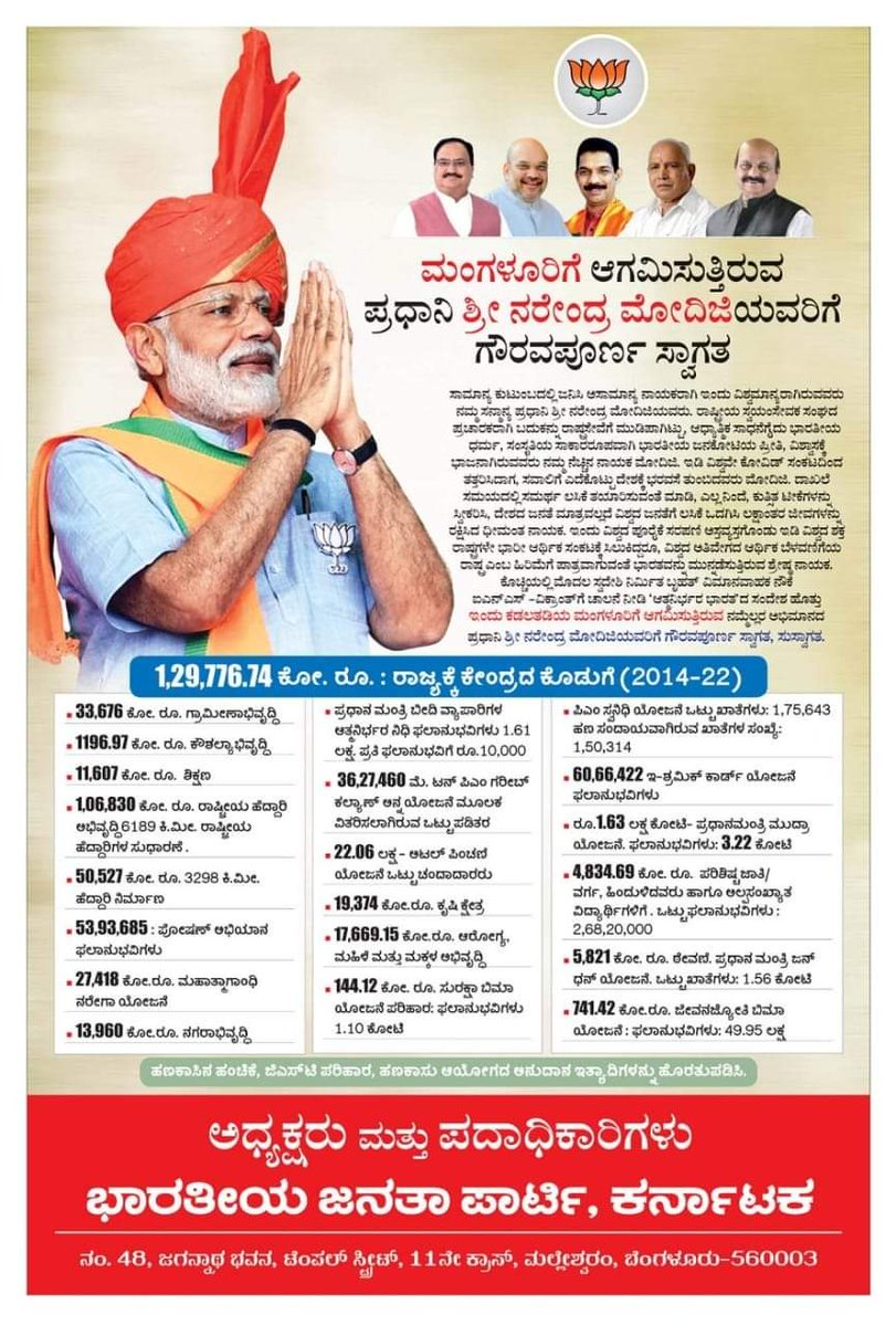 BJP4Karnataka's tweet photo. ವಿವಿಧ ಯೋಜನೆಗಳ ಲೋಕಾರ್ಪಣೆ ಮತ್ತು ಶಂಕುಸ್ಥಾಪನೆ ನೆರವೇರಿಸಲು ಇಂದು ಕಡಲತಡಿಯ ಮಂಗಳೂರಿಗೆ ಆಗಮಿಸುತ್ತಿರುವ ನಮ್ಮೆಲ್ಲರ ಅಭಿಮಾನದ ಪ್ರಧಾನಿ ಶ್ರೀ @narendramodi ಅವರಿಗೆ ಗೌರ��ಪೂರ್ಣ ಸ್ವಾಗತ. 

#KarnatakaWelcomesModi https://t.co/pAXhYfGZUs