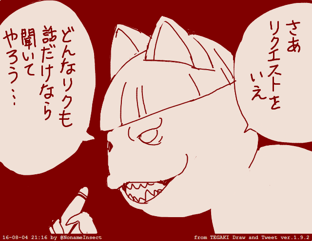 さて脳みそに糖分回したし、もうひとがんばりすっぞ 