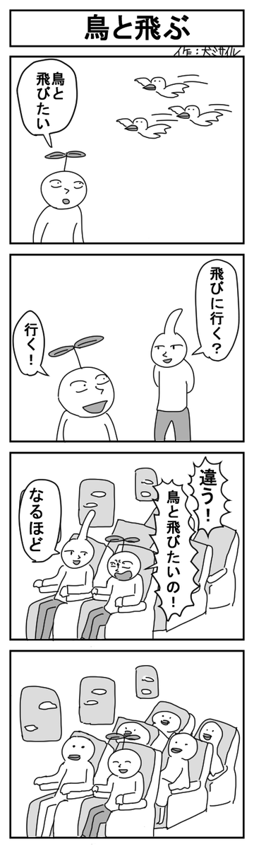 世界犬ミサイル漫画劇場CLASSIC㉝
#4コマ #4コマ漫画 