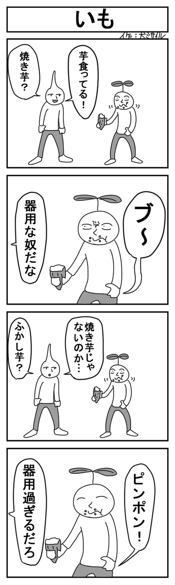 世界犬ミサイル漫画劇場CLASSIC㉝
#4コマ #4コマ漫画 