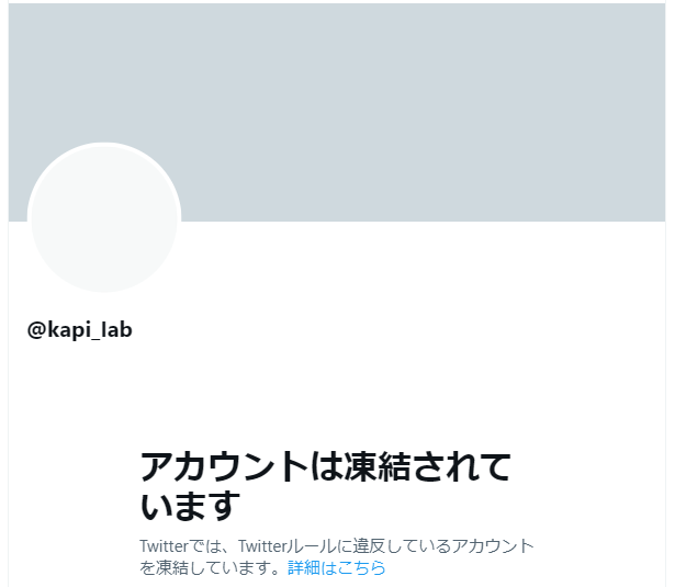 kaDZDmi's tweet photo. 無事偽物BANぽいですね
#KapiLab https://t.co/h2WjsvCmDO