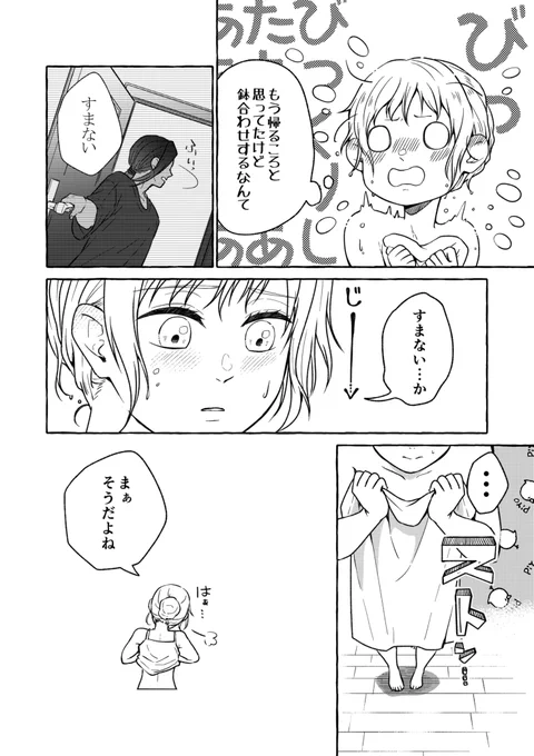 ジャミ監(既婚設定)それぞれ https://t.co/yy3SaxISJh 
