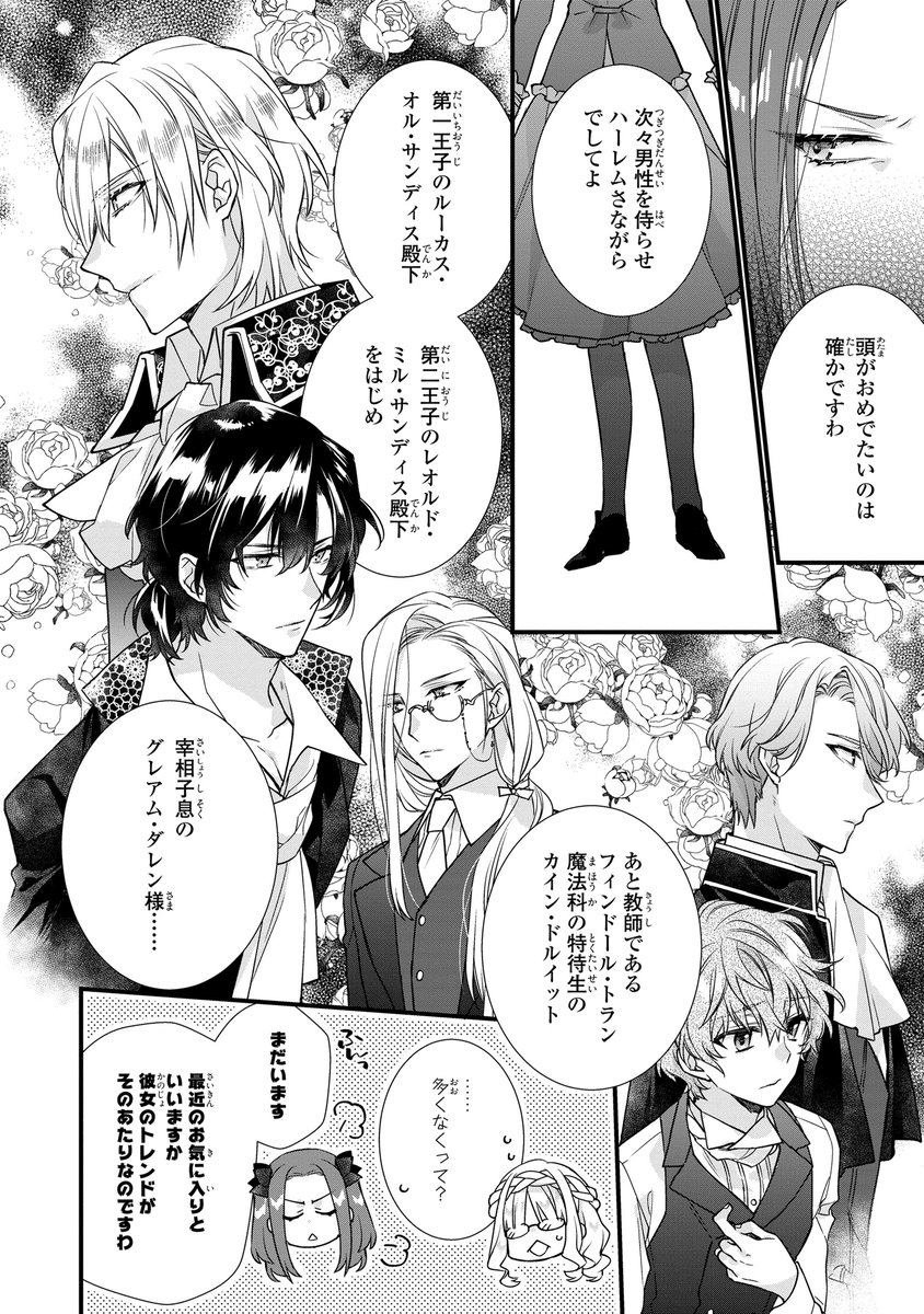 転生したら悪役令嬢だったので引きニートになります　初版 Amazon.co.jp: 転生したら悪役令嬢だったので引きニートになり