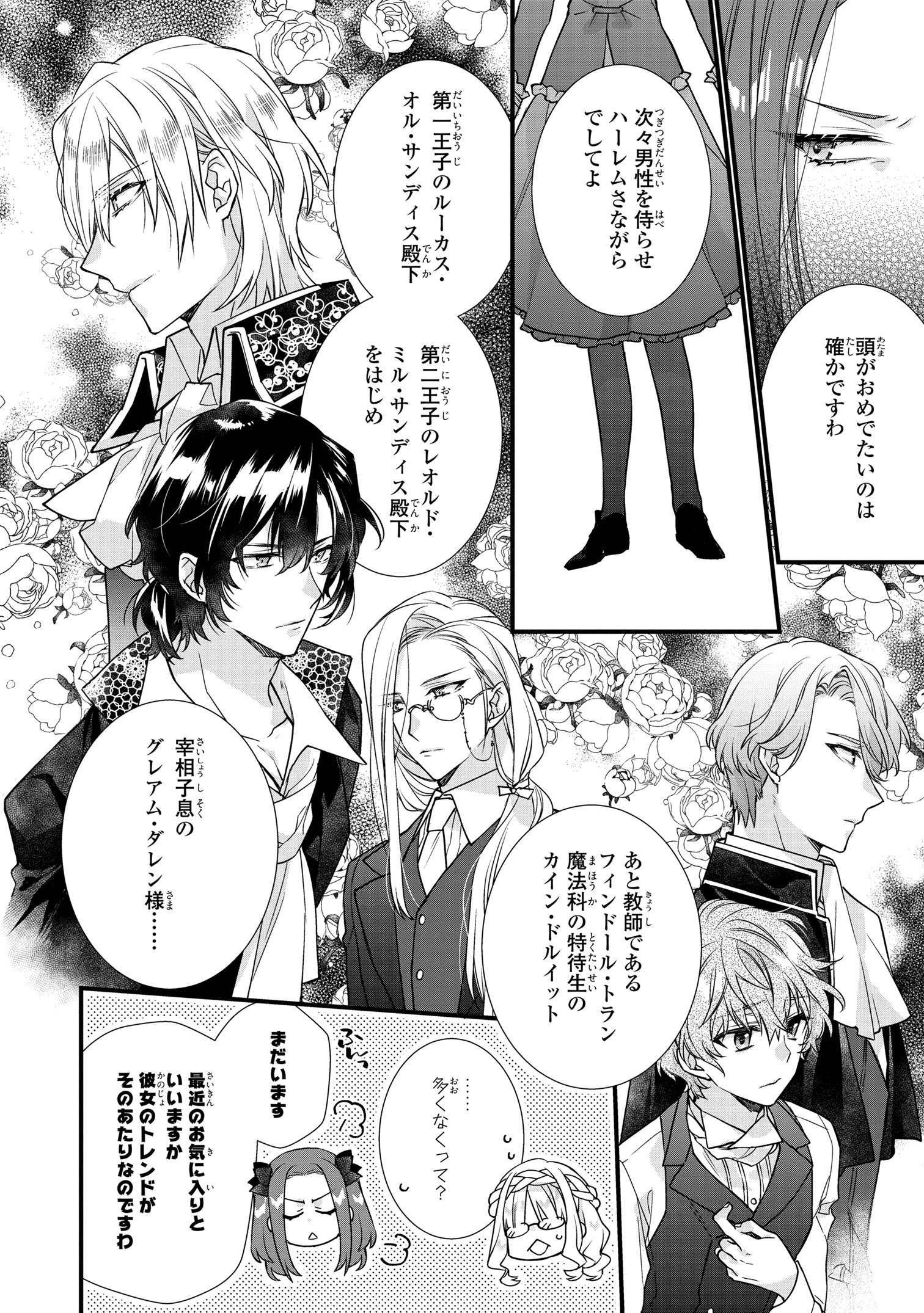 ゼロサム編集部 on X: 