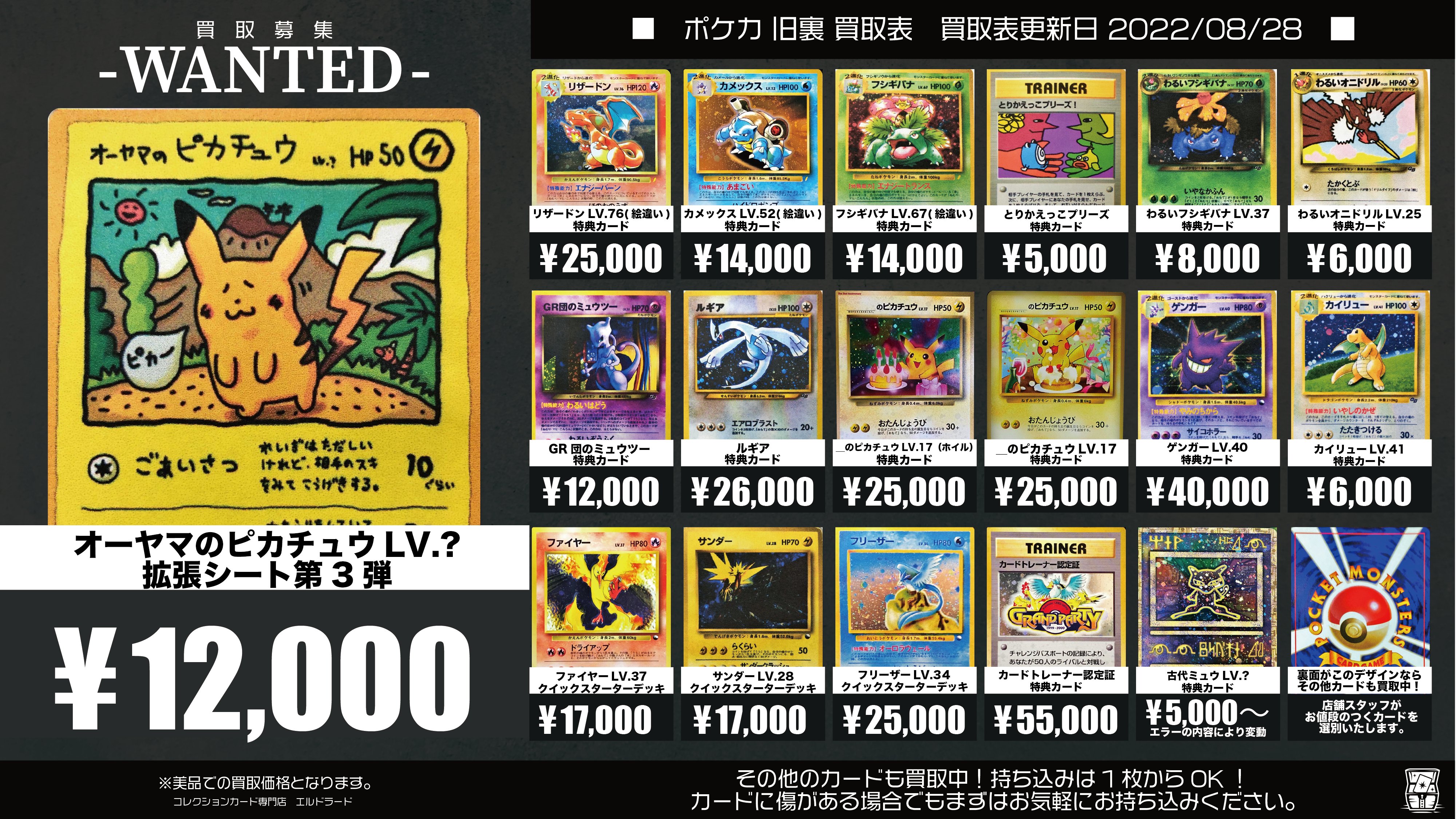 エルドラード 遊戯王 デュエマ ポケカ旧裏 初期カード買取中 ルギア Gb のピカチュウ ホイル のピカチュウ ゲンガー 通信進化 カイリュー Gb 6000 ファイヤー クイックスターター サンダー クイック